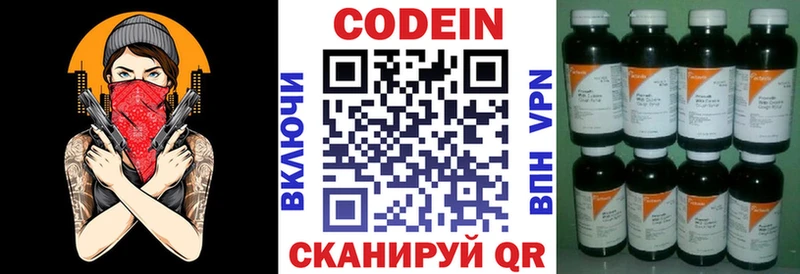 купить наркотики цена Каменск-Уральский Кодеин напиток Lean (лин)