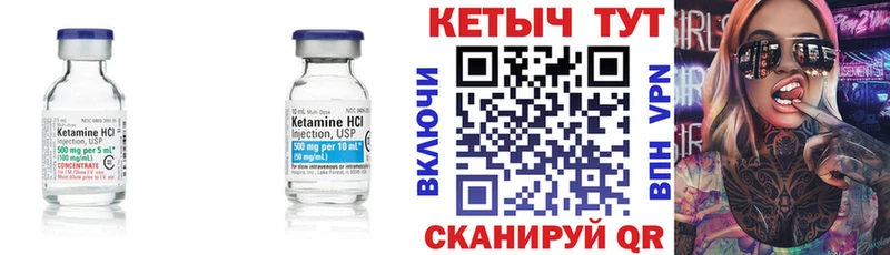 Кетамин VHQ  как найти наркотики  дарк нет формула  Каменск-Уральский 