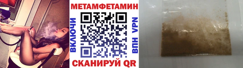 Метамфетамин Methamphetamine Каменск-Уральский